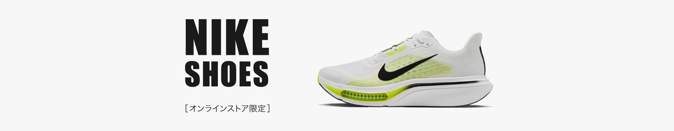 NIKE(ナイキ)シューズ