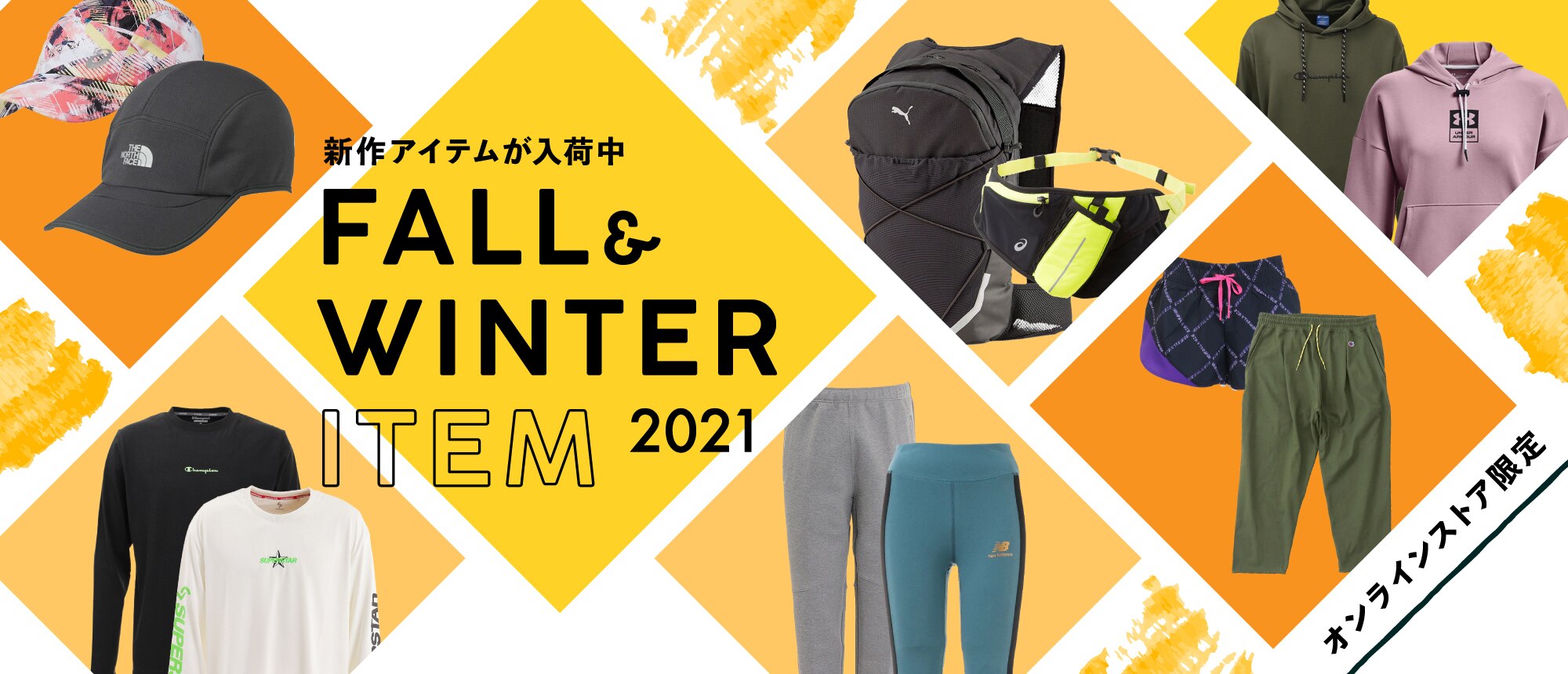 2021秋冬新作