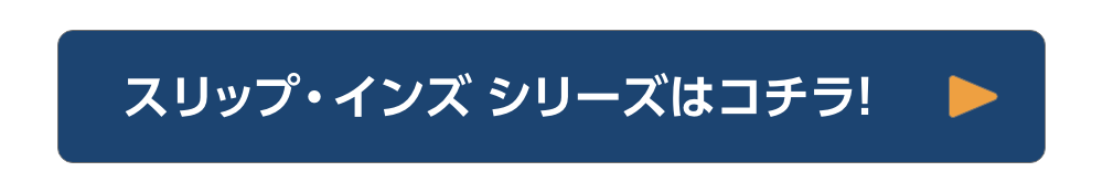 シリーズ商品