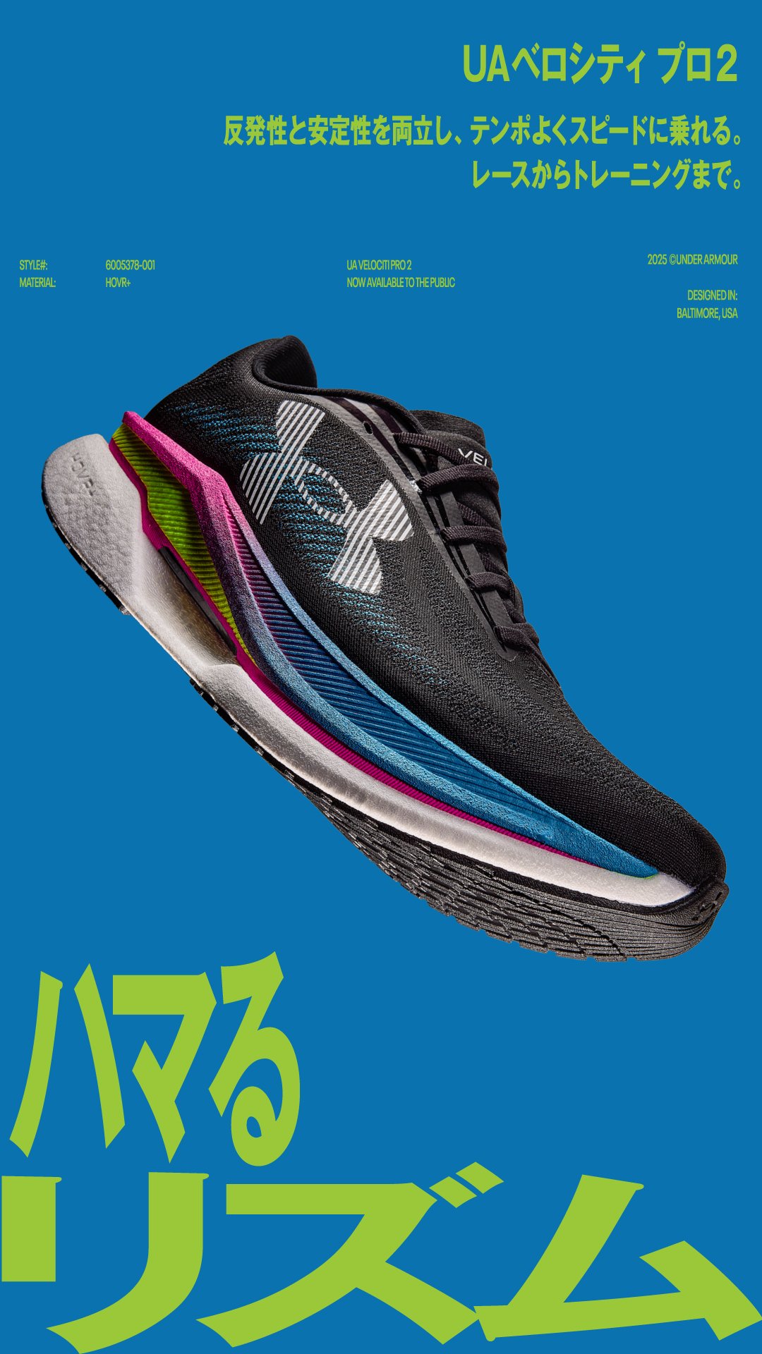 ベロシティプロ2