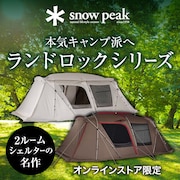 ランドロックシリーズ