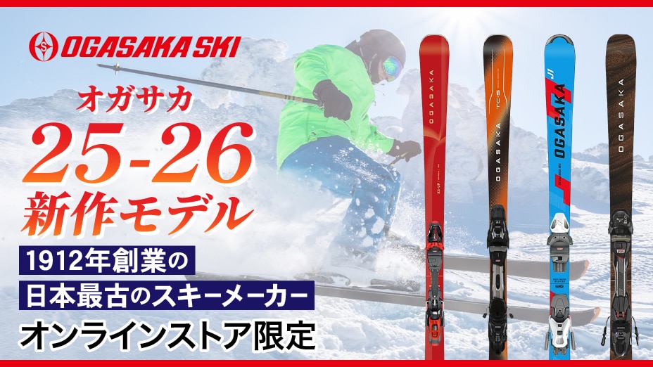 OGASAKA 2025-26モデル