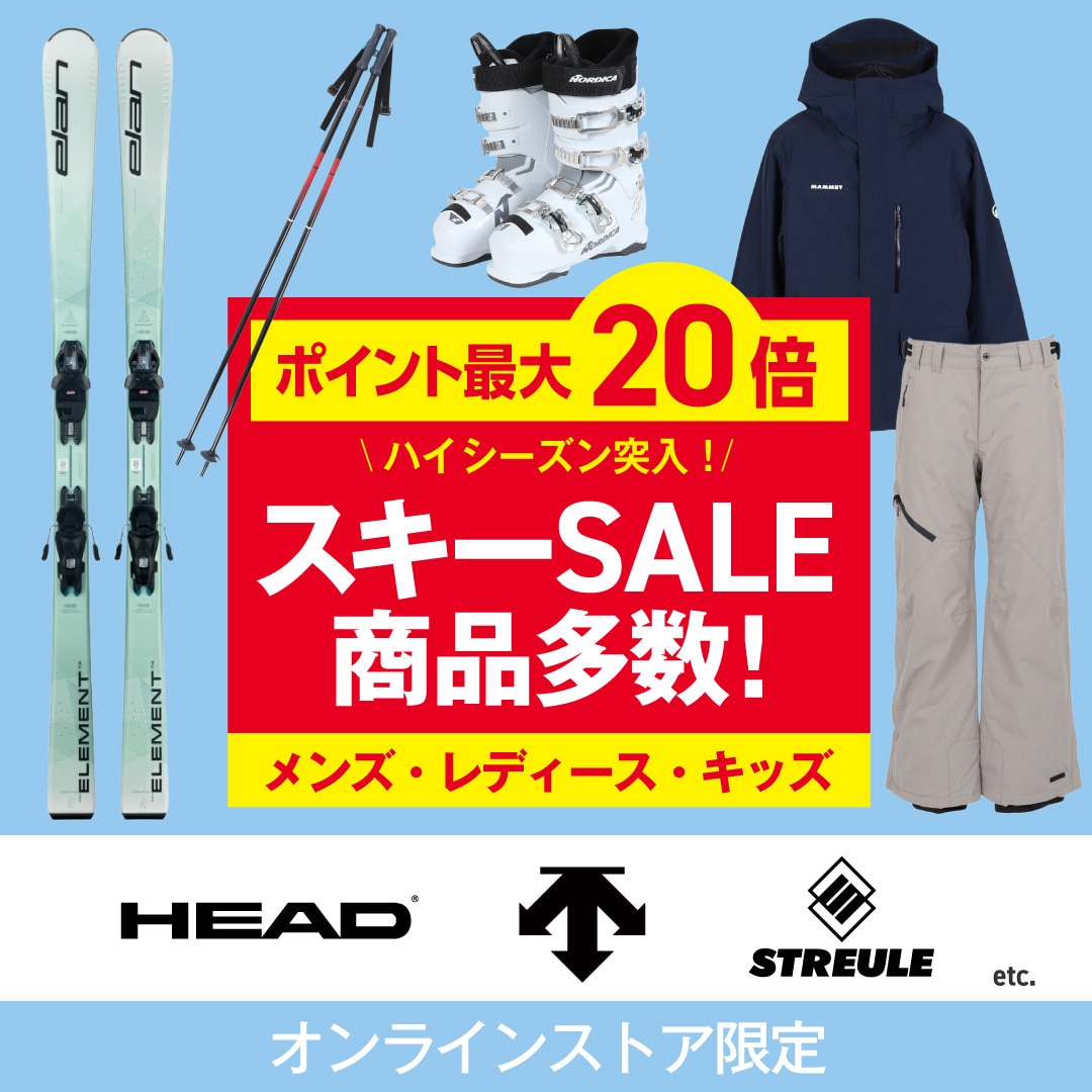 ウィンター用品セール＜オンラインストア限定＞