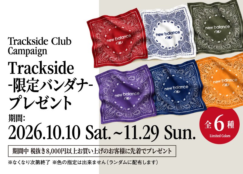Trackside 限定バンダナ プレゼント