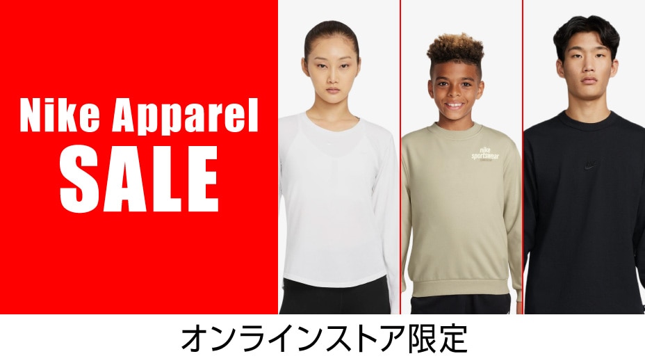 NIKEウェア特価