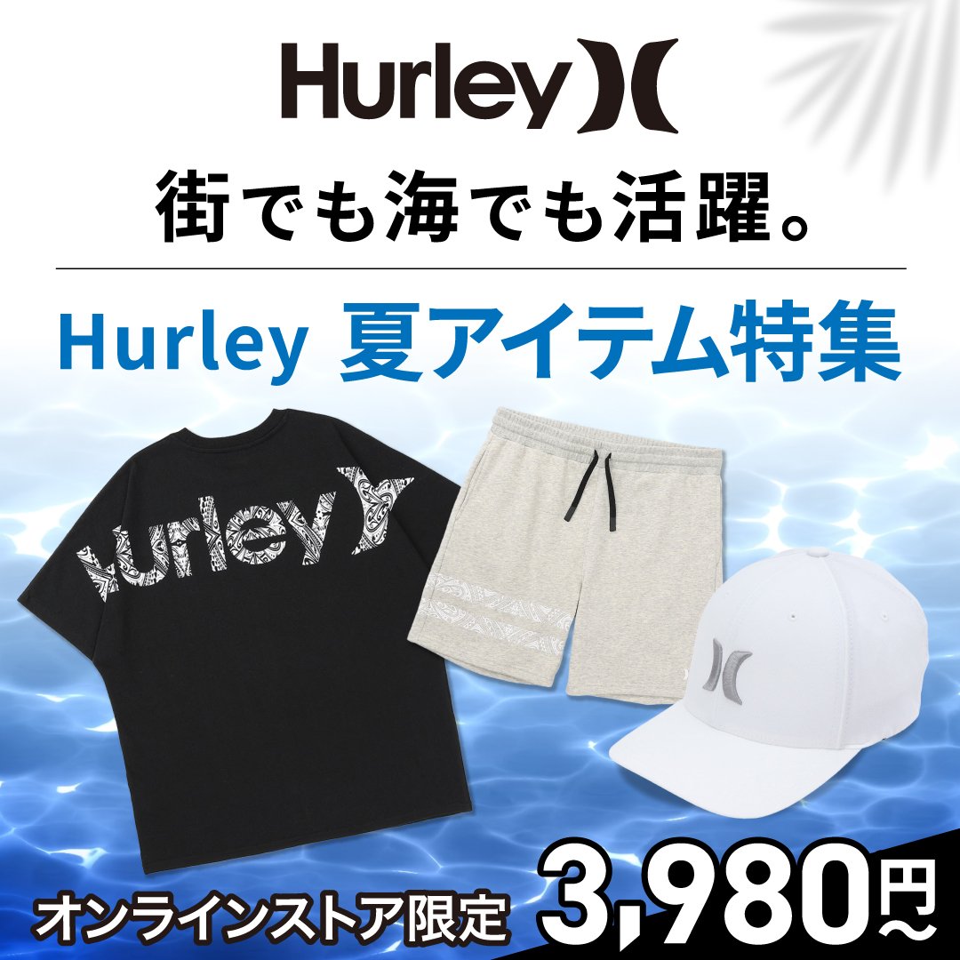 ハーレー特集＜オンラインストア限定＞