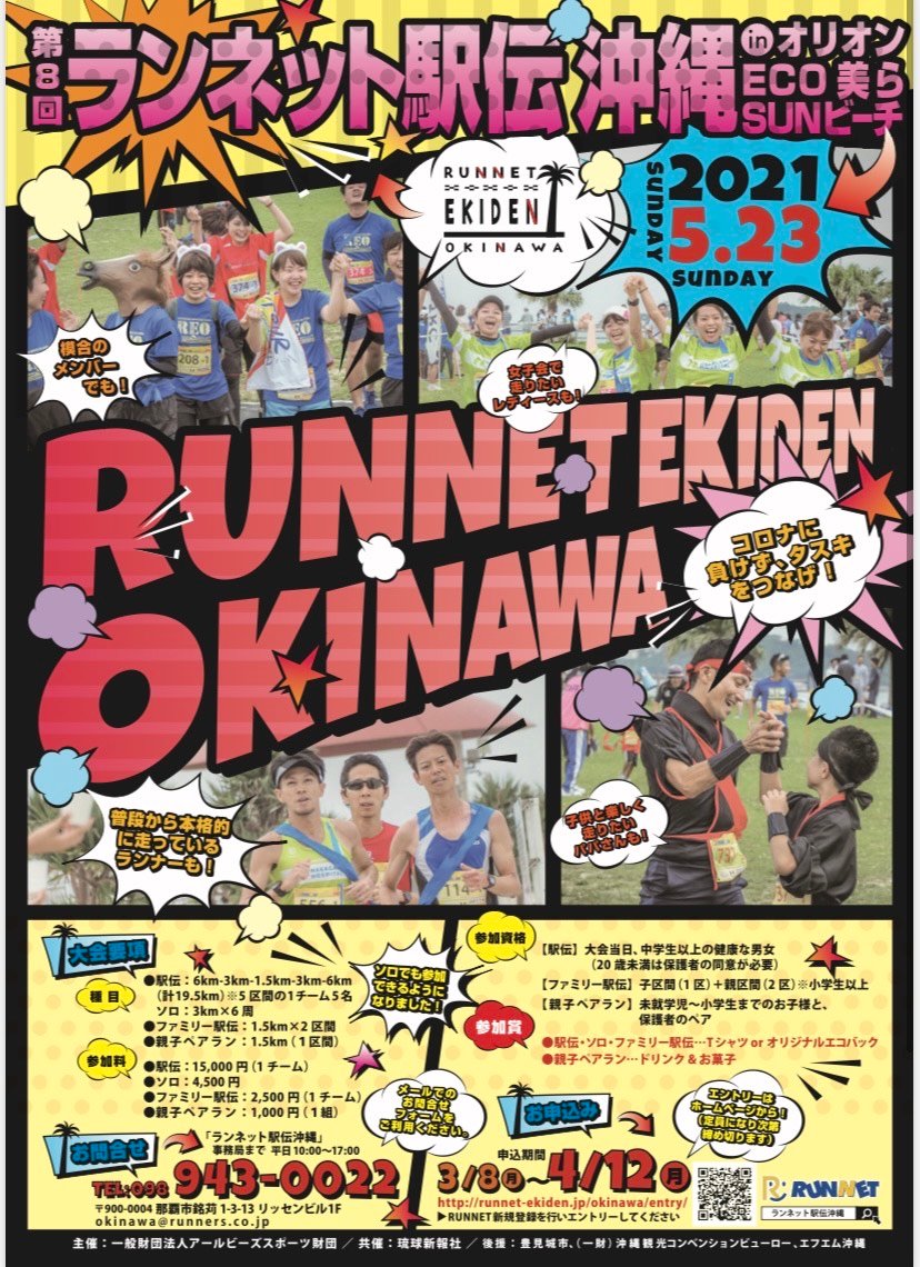 スーパースポーツゼビオ イーアス沖縄豊崎店 沖縄県 豊見城市 Super Sports Xebio スーパースポーツゼビオ ゼビオスポーツ オフィシャルサイト