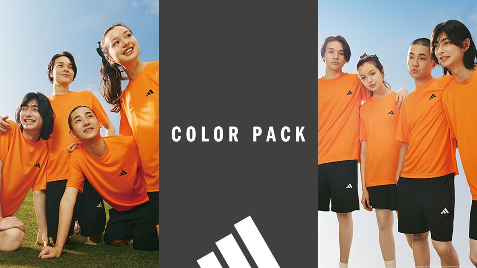 アディダス COLOR PACK