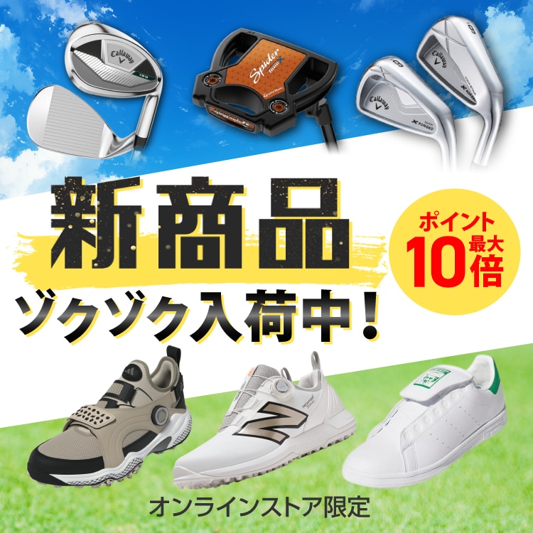 新商品ゾクゾク入荷中！＜オンラインストア限定＞