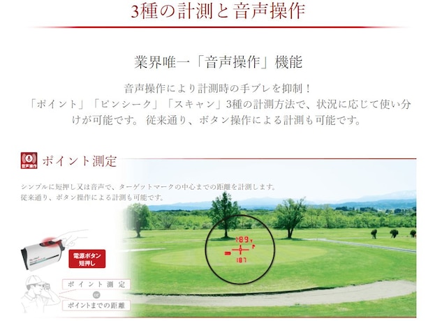 ショットナビ｜ゴルフ距離測定器 レーザー Voice Laser RED LEO ホワイト - ゴルフ用品はヴィクトリアゴルフ