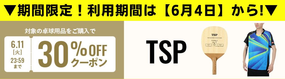 TSP30