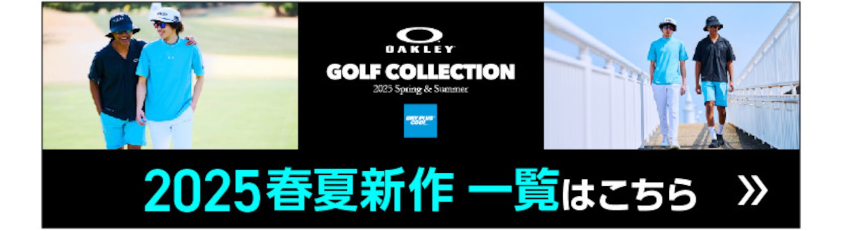OAKLEY_25SS_NEWWEAR