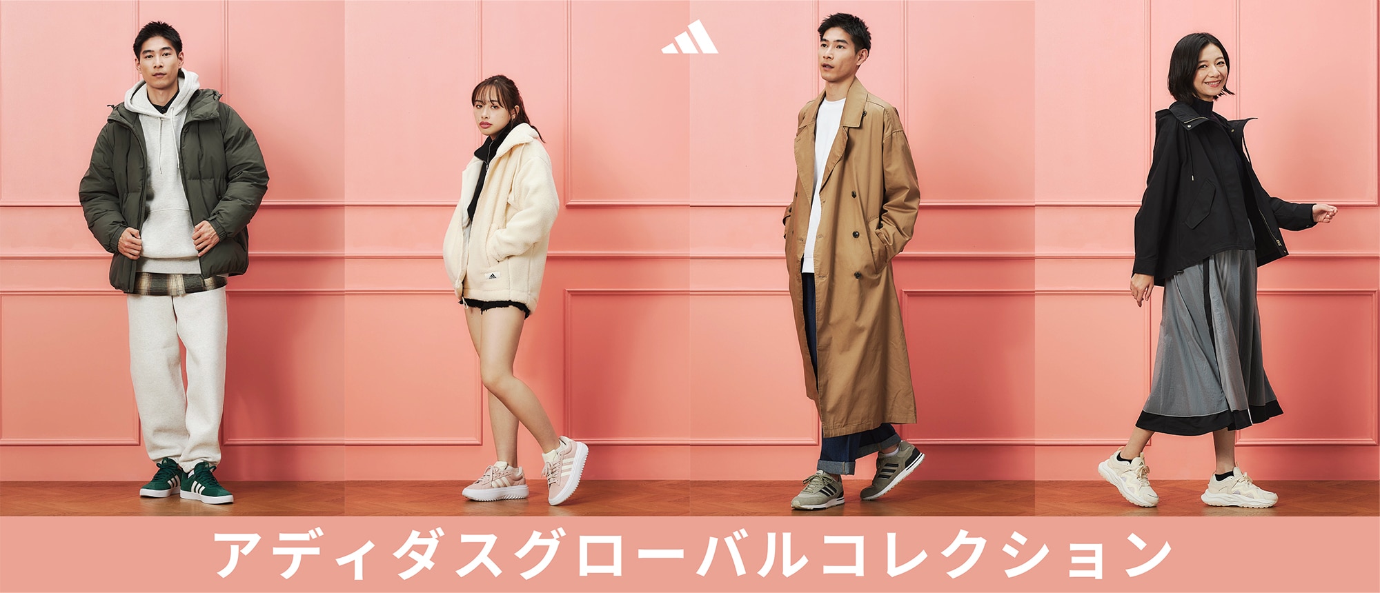 adidas Global Collection