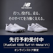 【先行予約受付中】New Balance 野球スパイク＜オンラインストア限定＞