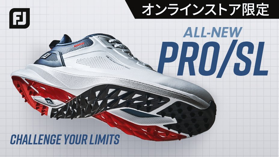 フットジョイ PRO/SL<オンラインストア限定> | ゴルフ用品は フットジョイ PRO/SL<オンラインストア限定> | ゴルフ用品は