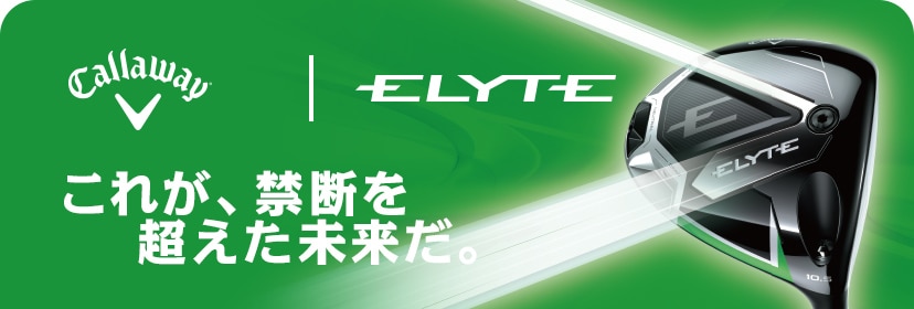 ELYTE