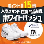 ポイント最大15倍 ホワイトバッシュ＜オンラインストア限定＞