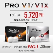 タイトリスト PRO V1/V1x ダース
