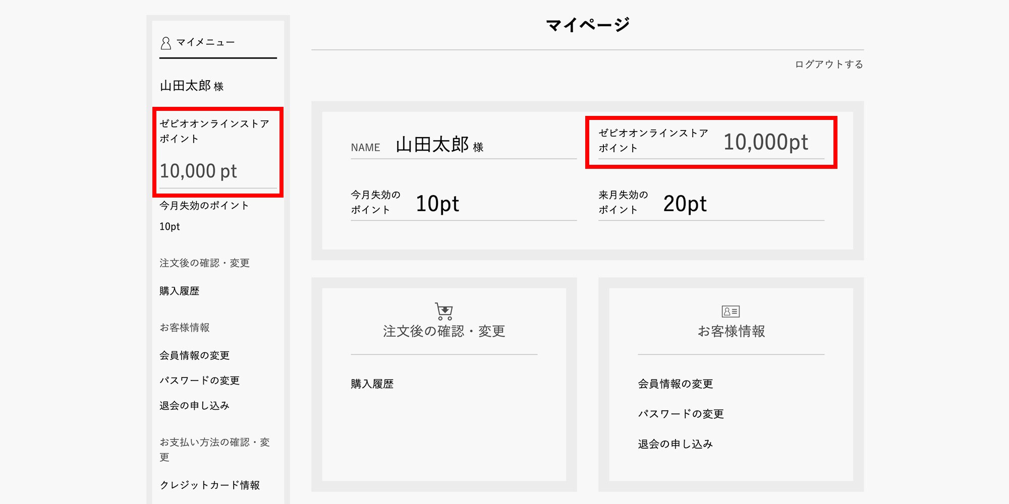 ゼビオオンラインポイントについて スポーツ用品はスーパースポーツゼビオ
