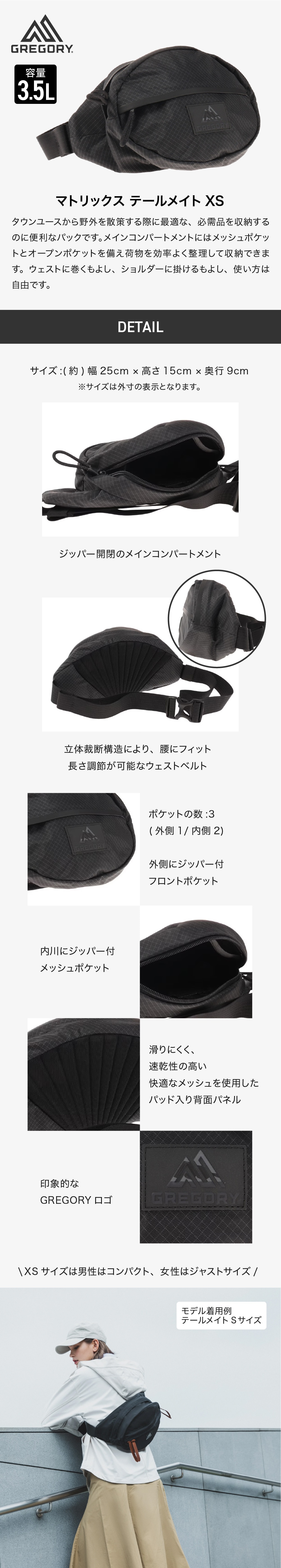 グレゴリー