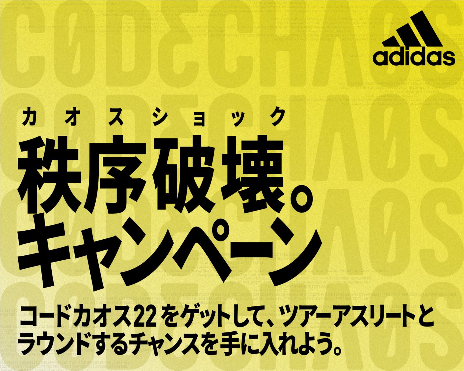 Adidas Codechaos コードカオス ゴルフ用品はヴィクトリアゴルフ