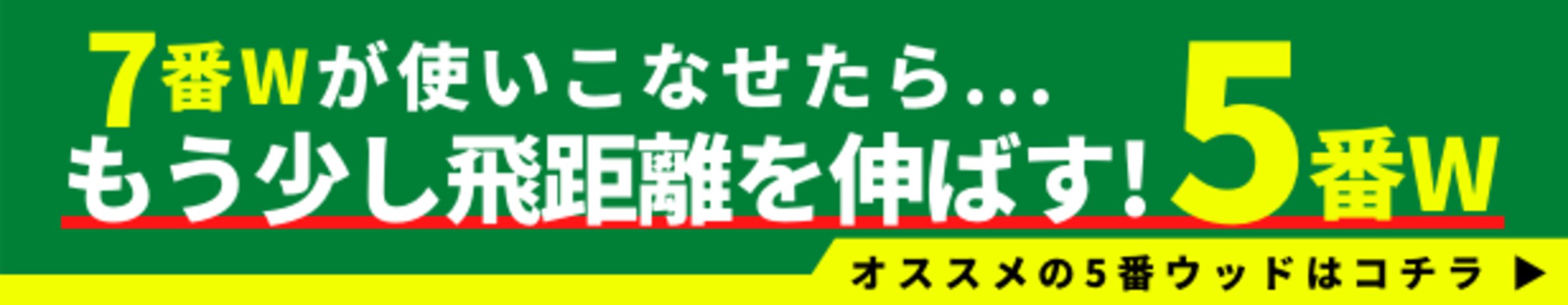 7WSIM2-5