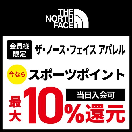 THE NORTH FACEポイント還元キャンペーン！