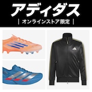 アディダス特集