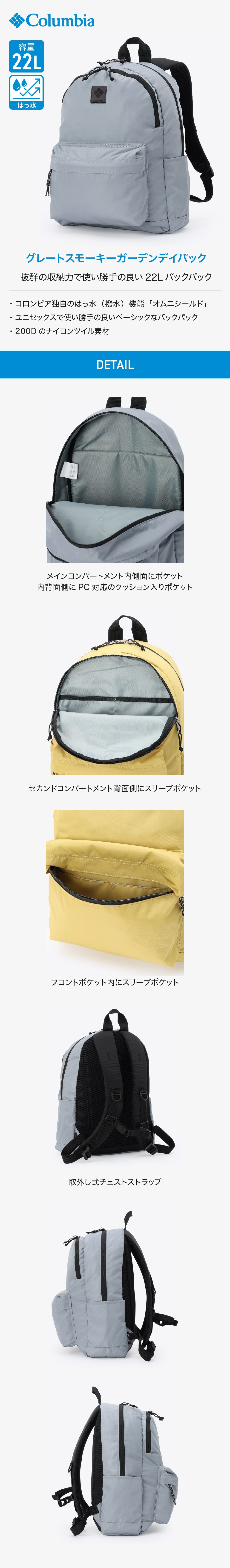コロンビア