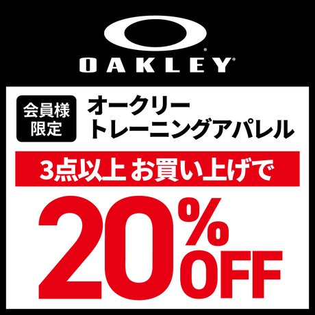 OAKLEYトレーニングアパレルまとめ買いキャンペーン！