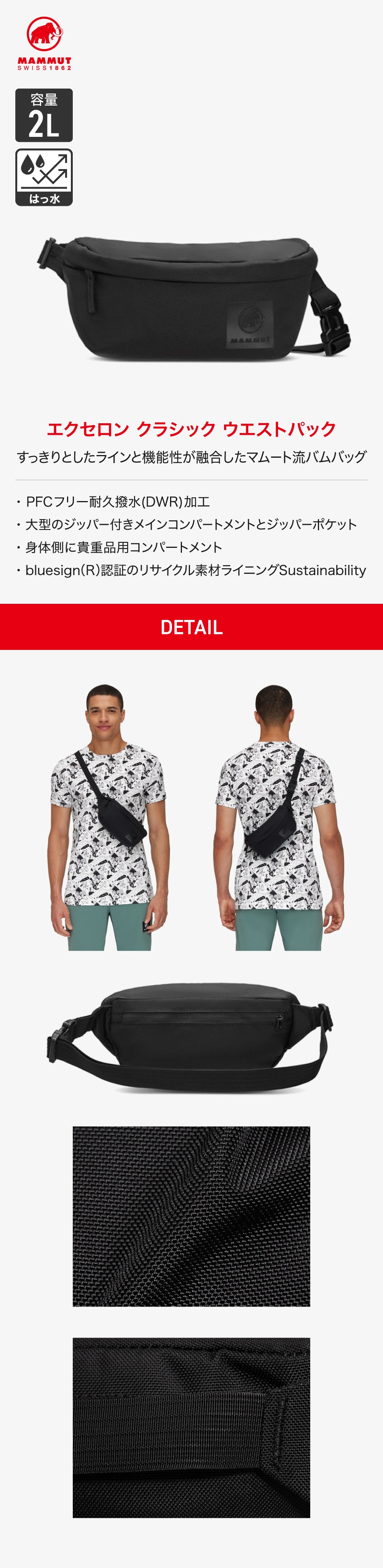 マムート（MAMMUT）（メンズ、レディース）ウエストポーチ ボディ