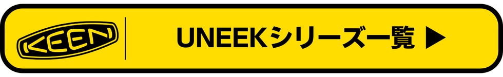 uneek_lineup