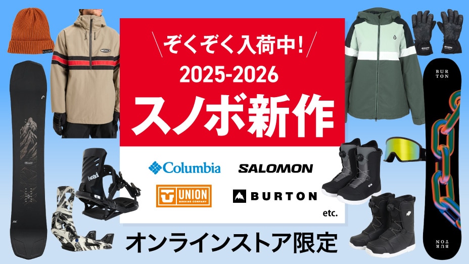スノーボード新作 2025-2026モデル