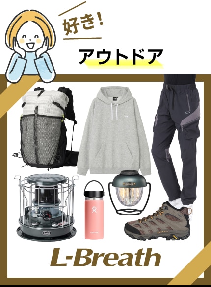 アウトドア好きさんへのギフトなら！