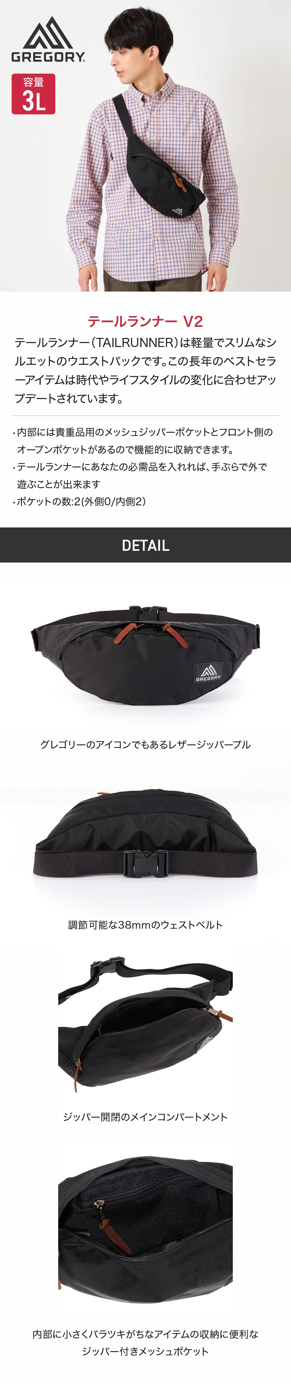 グレゴリー