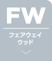 フェアウェイウッド
