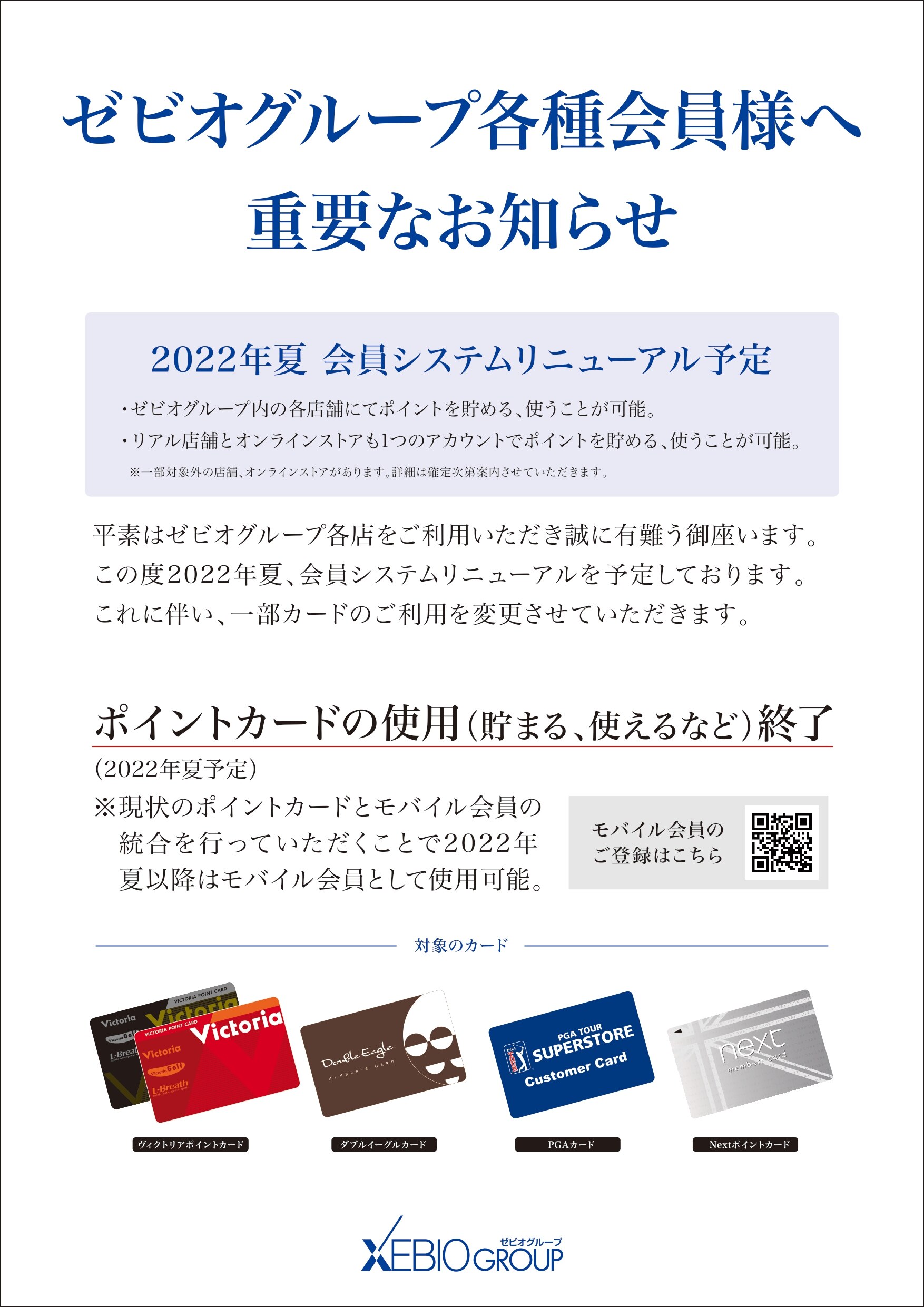 ヴィクトリア ポイント カードのご案内 ヴィクトリア ヴィクトリア ポイント カードのご案内 ヴィクトリア