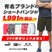 メンズショートパンツ特集＜オンラインストア限定＞