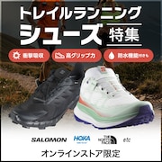 ブランド別トレッキングシューズ
