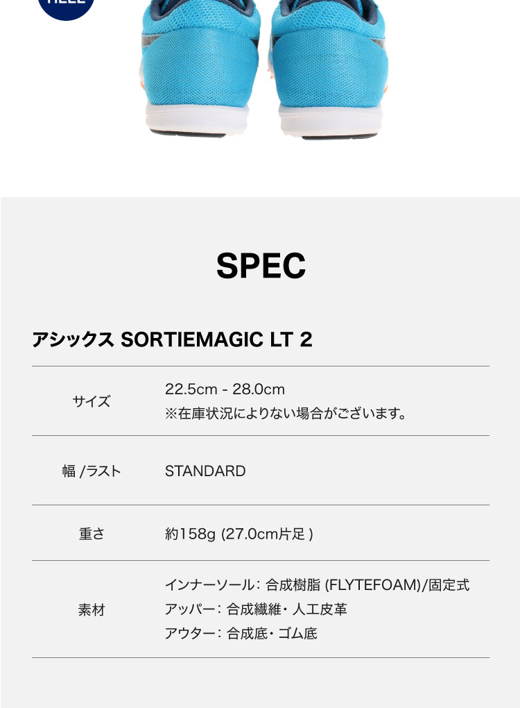 アシックス|ランニングシューズ ソーティマジック SORTIEMAGIC LT 2 1093A093.402 ブルー マラソン - ゴルフ用品はヴィクトリアゴルフ アシックス|ランニングシューズ ソーティマジック SORTIEMAGIC LT 2 1093A093.402 ブルー マラソン - ゴルフ用品はヴィクトリアゴルフ