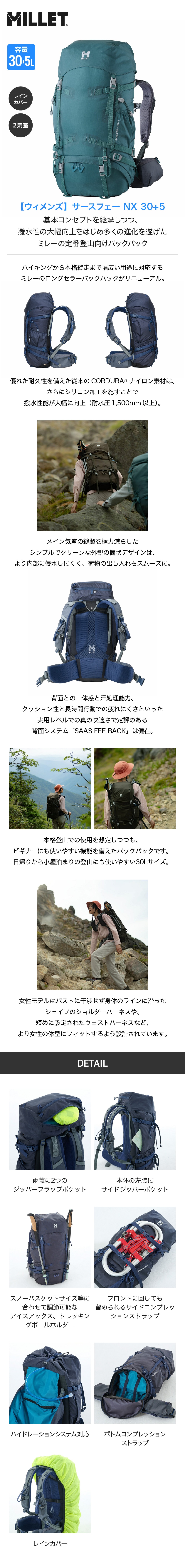 ミレー（Millet）（レディース）アタックザック リュック SAAS FEE