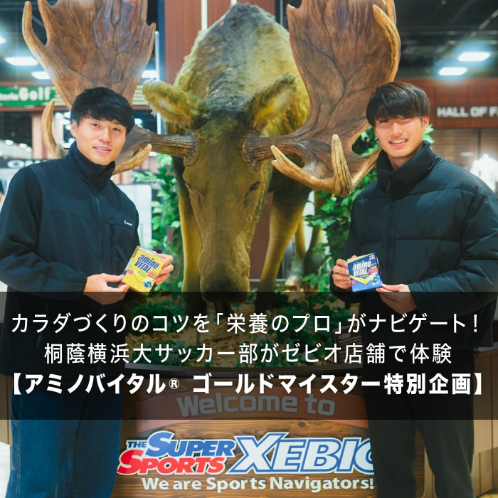 ゴールドマイスター特別企画