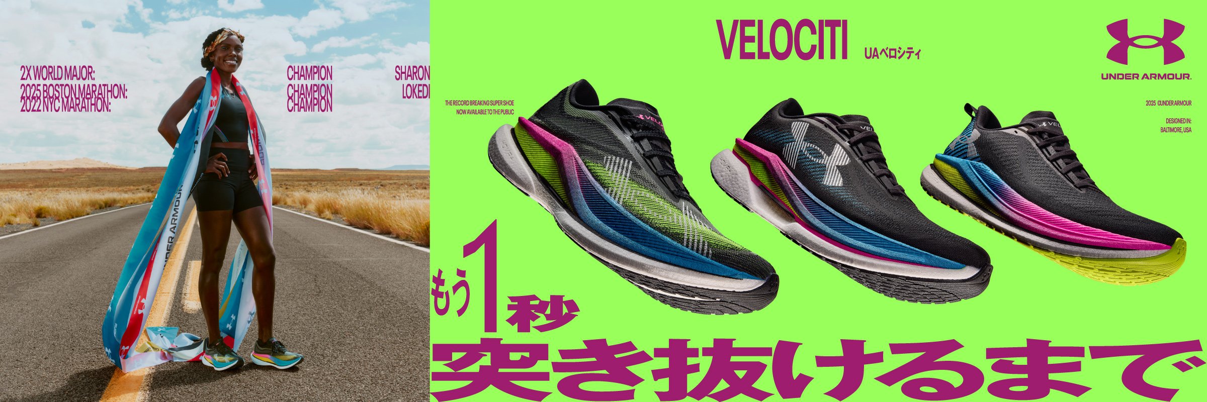 UAベロシティ ランニングシューズ