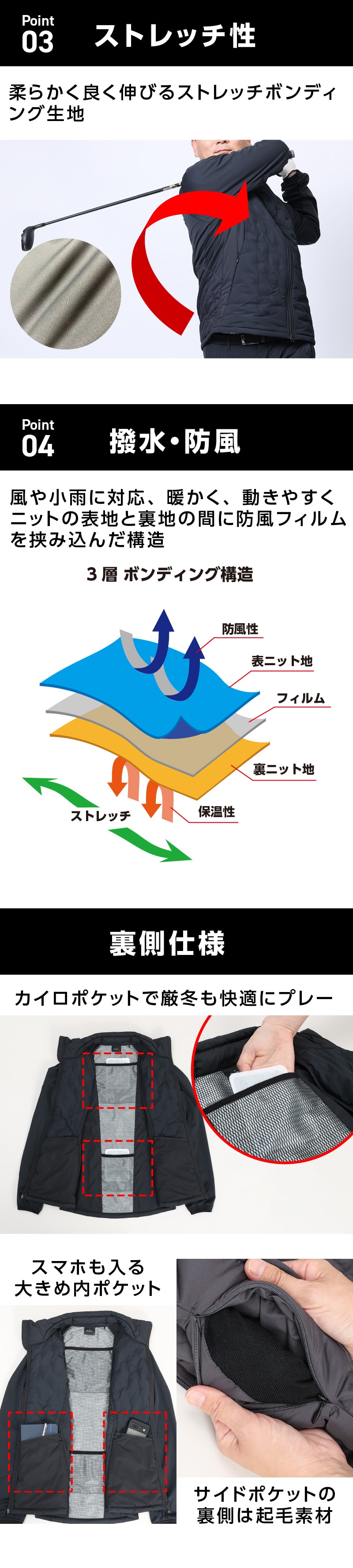 ストレッチ性