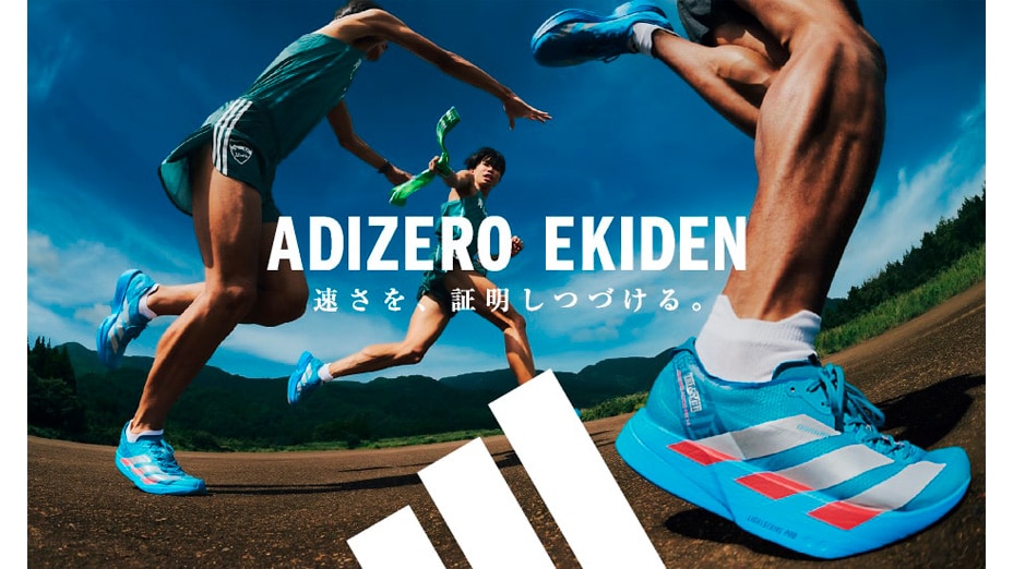 adizero EKIDEN