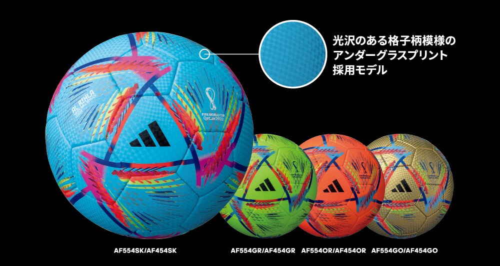 アディダス｜サッカーボール 4号球 アル・リフラ リーグ オレンジ色 AF454OR - スポーツ用品はスーパースポーツゼビオ