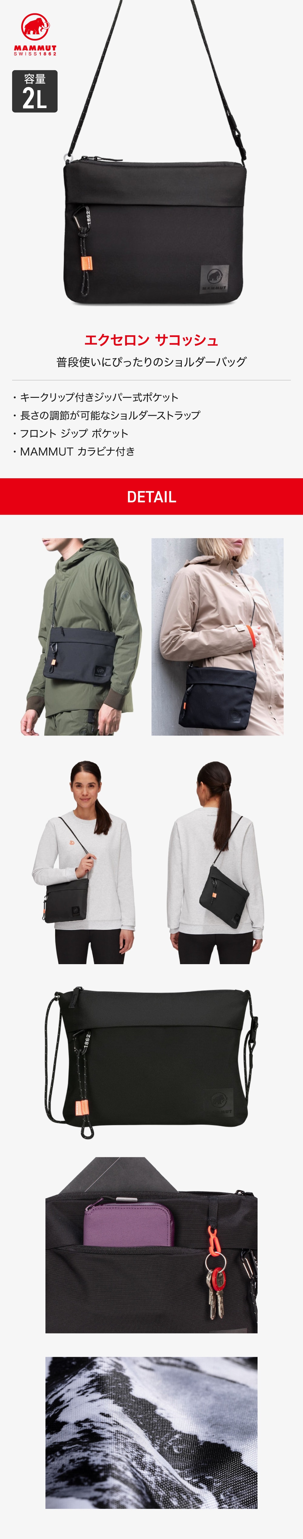 マムート（MAMMUT）（メンズ、レディース）バッグ ショルダーバッグ