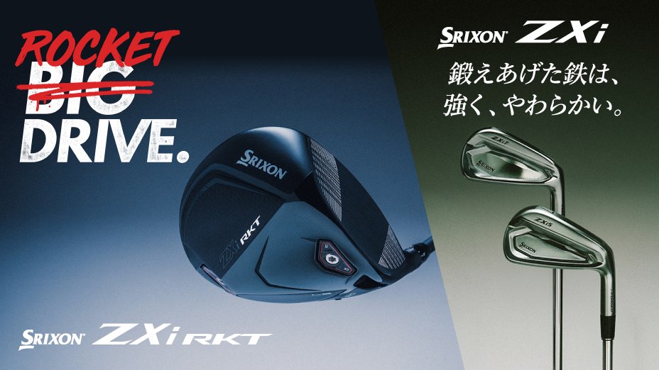 SRIXON ZXi