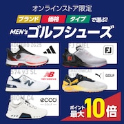 ブランド、価格、タイプで選ぶ！ メンズゴルフシューズ＜オンラインストア限定＞