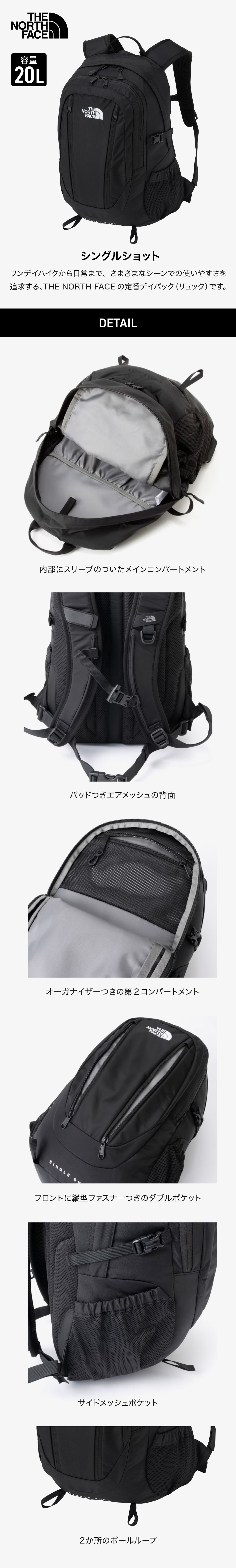 シングルショット
